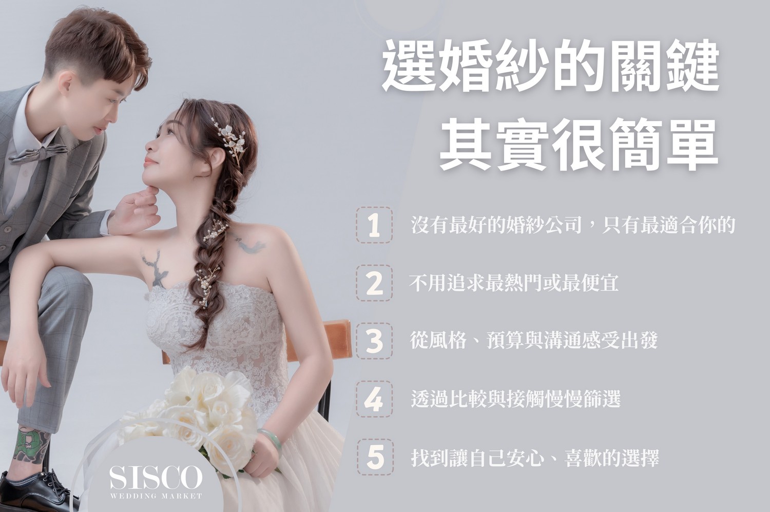婚紗公司推薦,FAQ